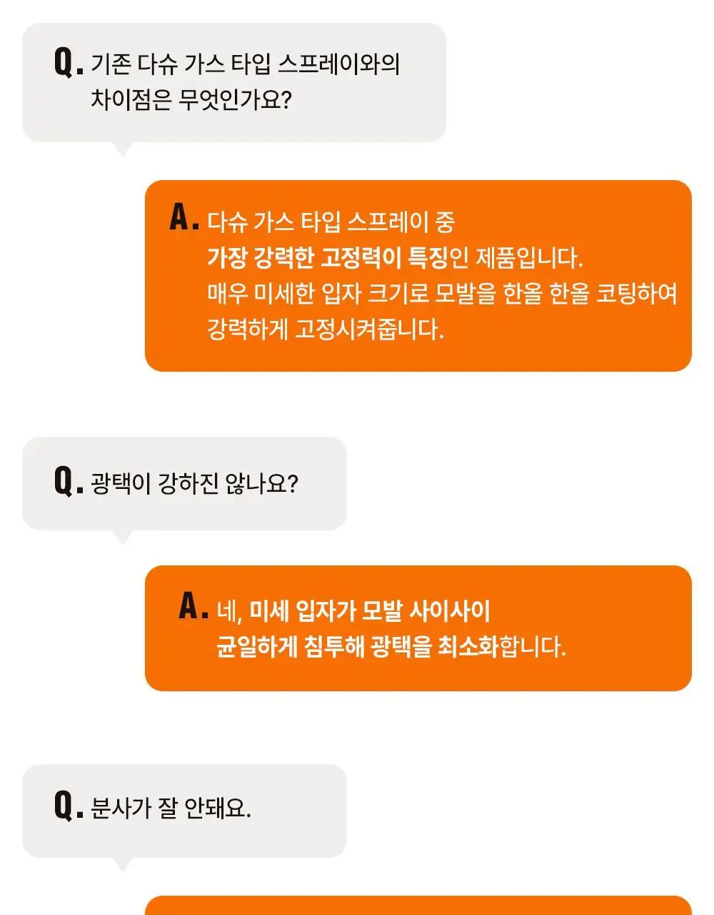 [변우석 Pick]다슈 포 맨 밤부 포레스트 몬스터 하드 스프레이 180ml 단품 상세페이지 32